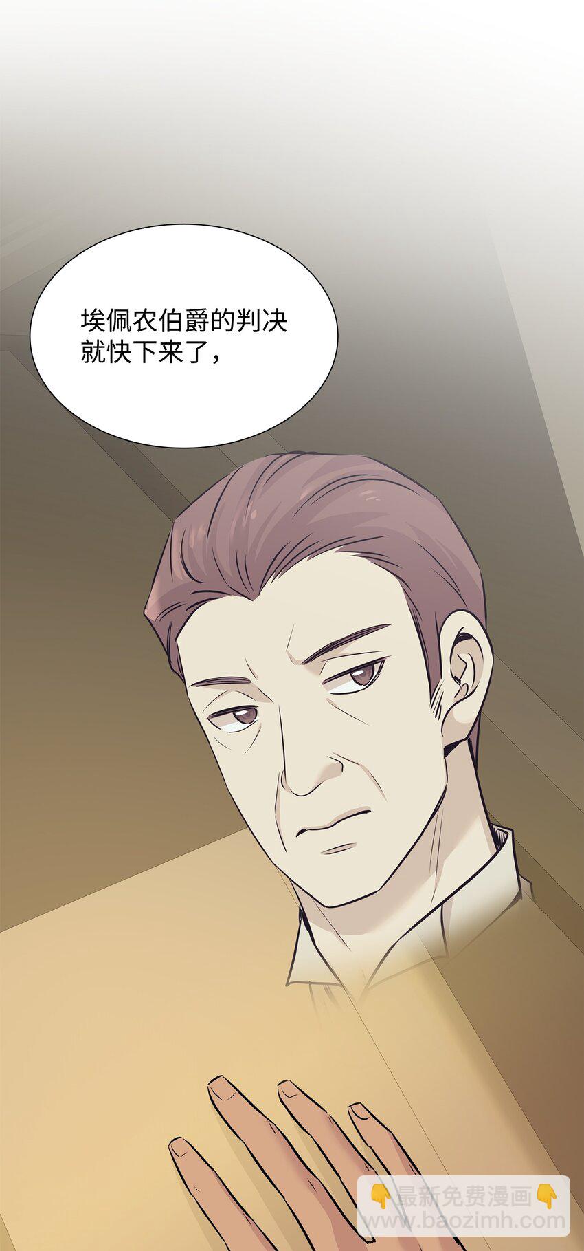 花與劍：帝國榮光的聯姻生活 - 67 春夢還是噩夢(2/3) - 6