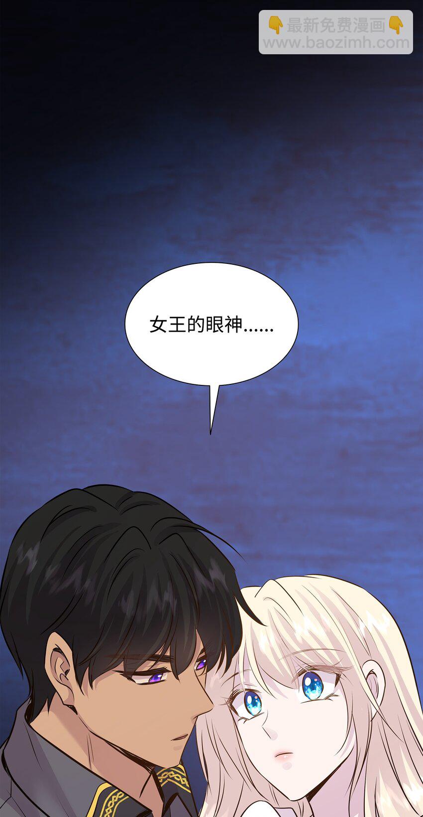 花與劍：帝國榮光的聯姻生活 - 67 春夢還是噩夢(2/3) - 5