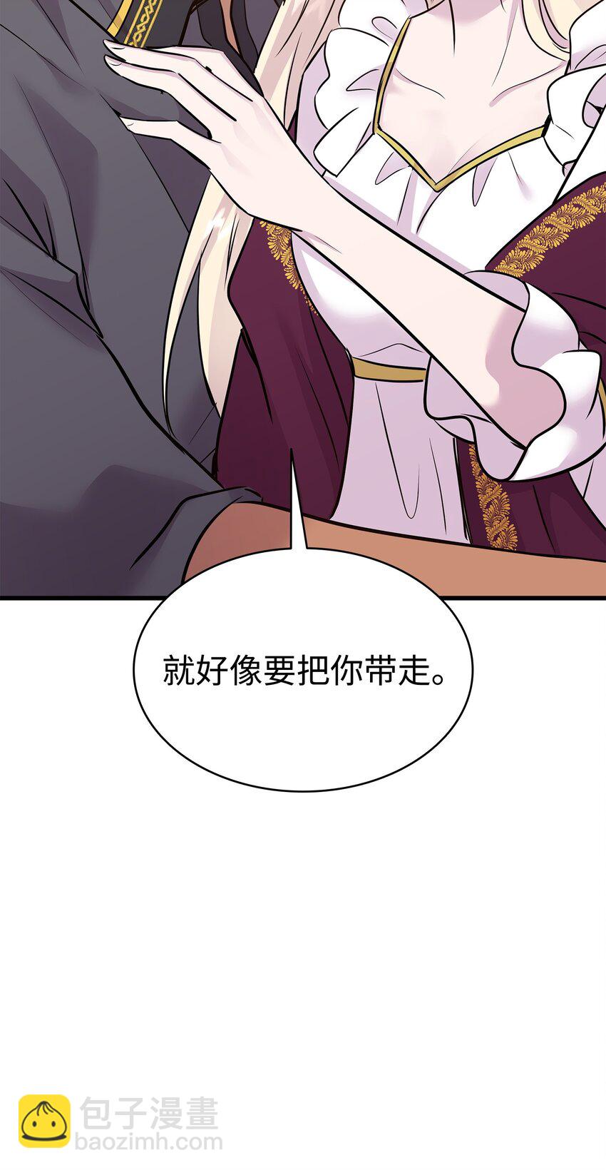 花與劍：帝國榮光的聯姻生活 - 67 春夢還是噩夢(2/3) - 6