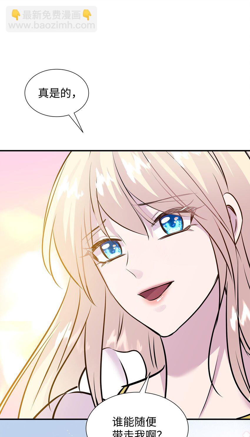 花與劍：帝國榮光的聯姻生活 - 67 春夢還是噩夢(2/3) - 7