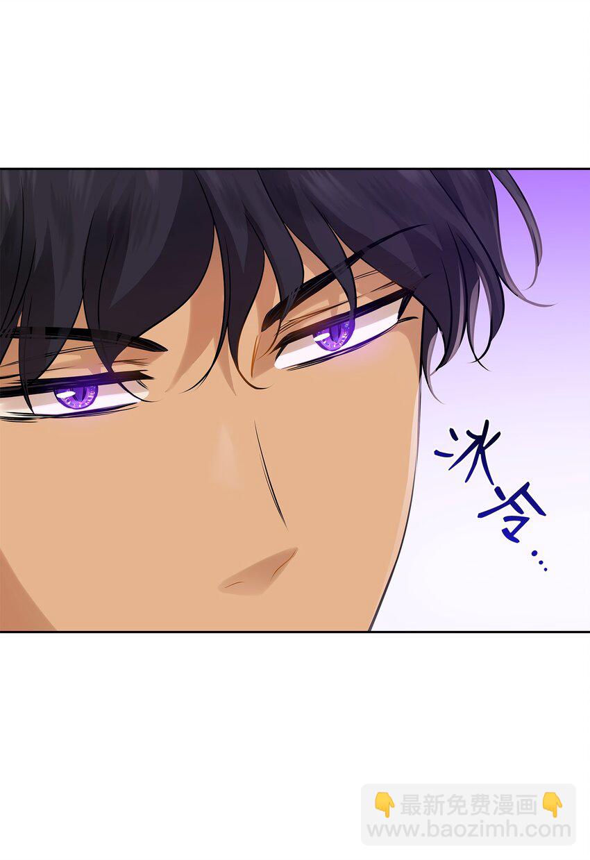 花與劍：帝國榮光的聯姻生活 - 07 暗中監視(1/2) - 7