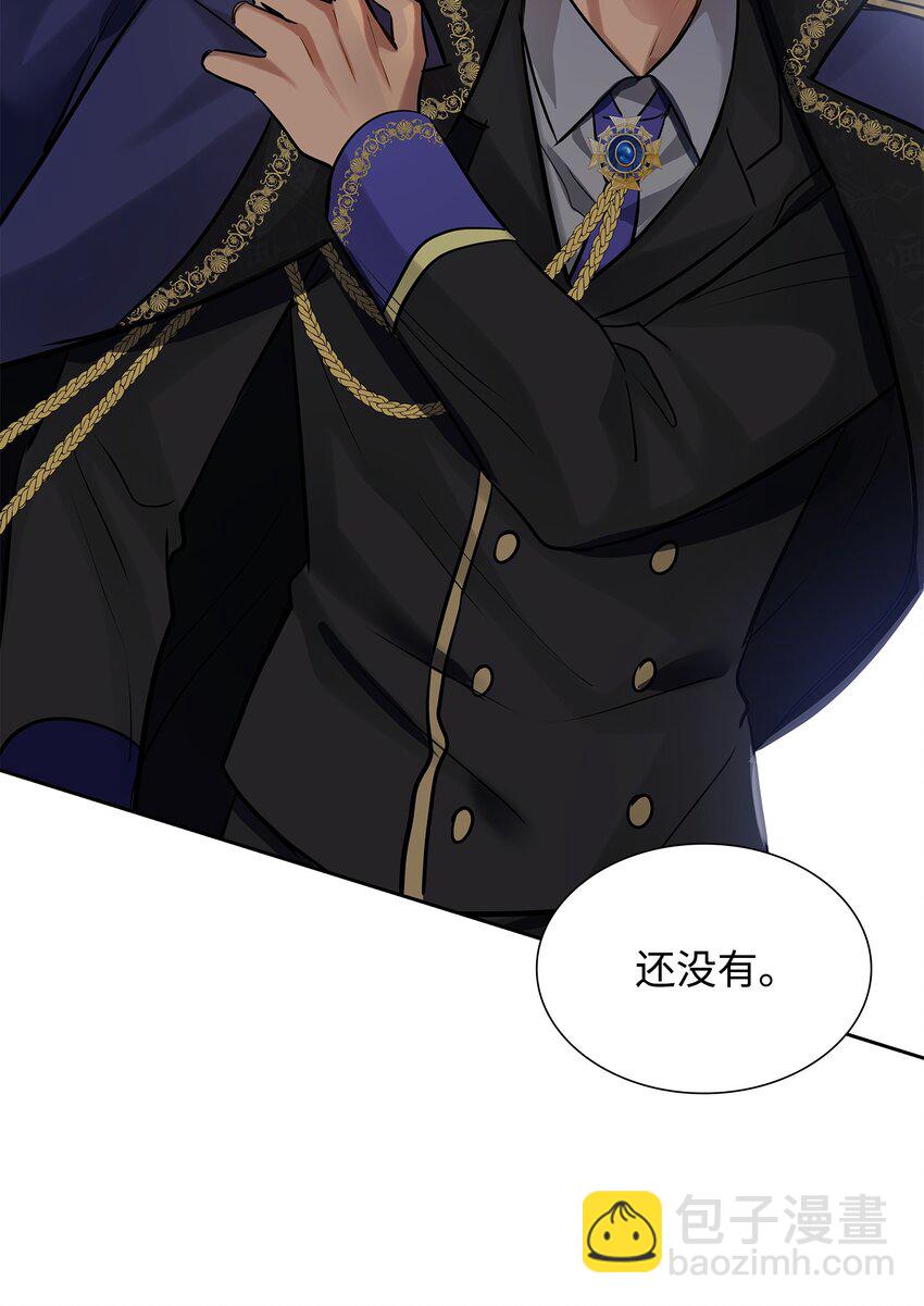 花與劍：帝國榮光的聯姻生活 - 07 暗中監視(1/2) - 7