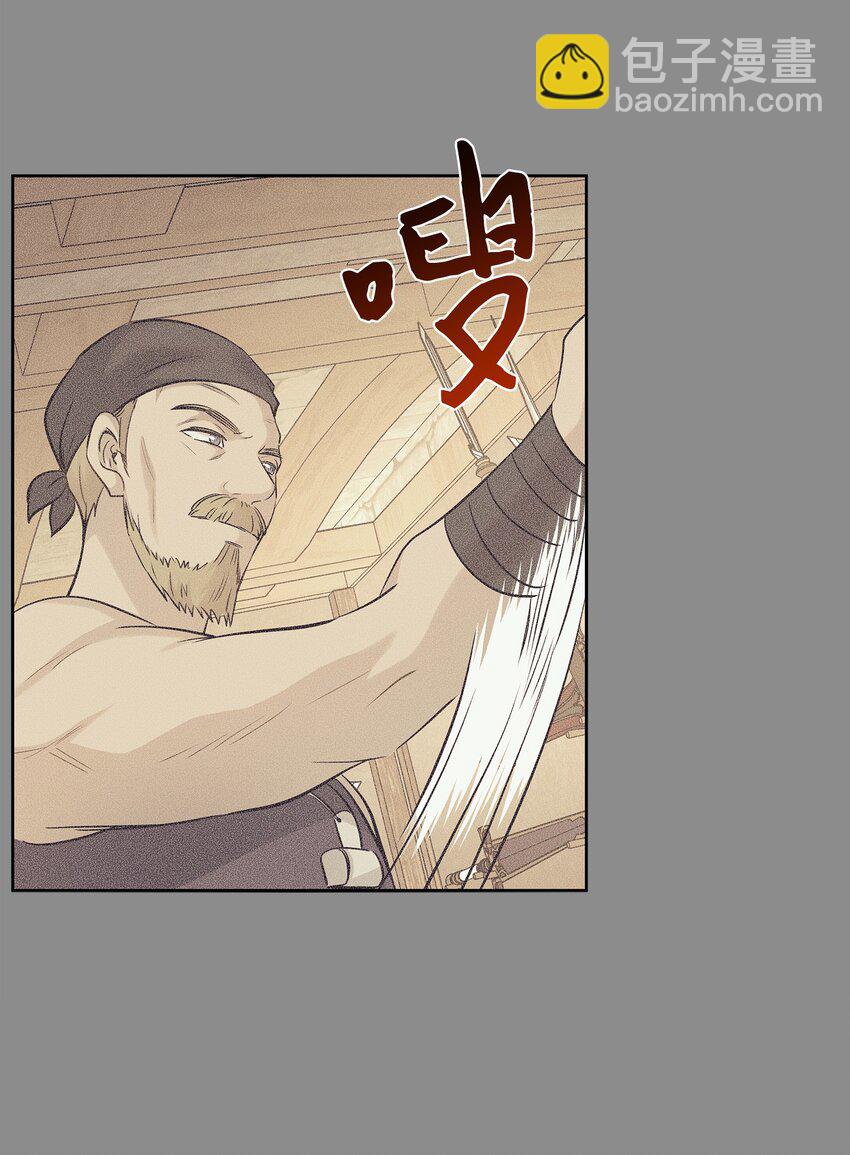 花與劍：帝國榮光的聯姻生活 - 07 暗中監視(2/2) - 6