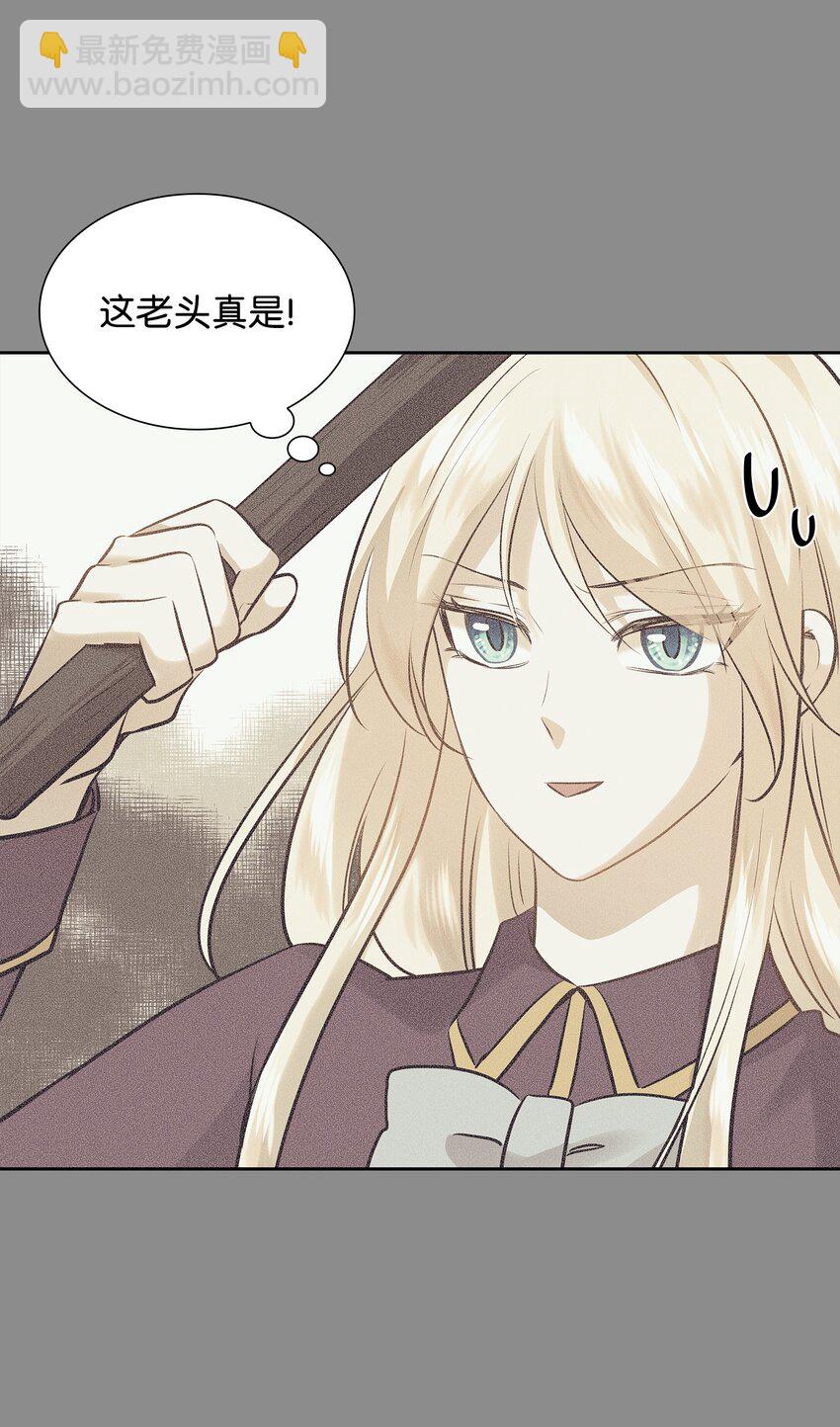 花與劍：帝國榮光的聯姻生活 - 07 暗中監視(2/2) - 5