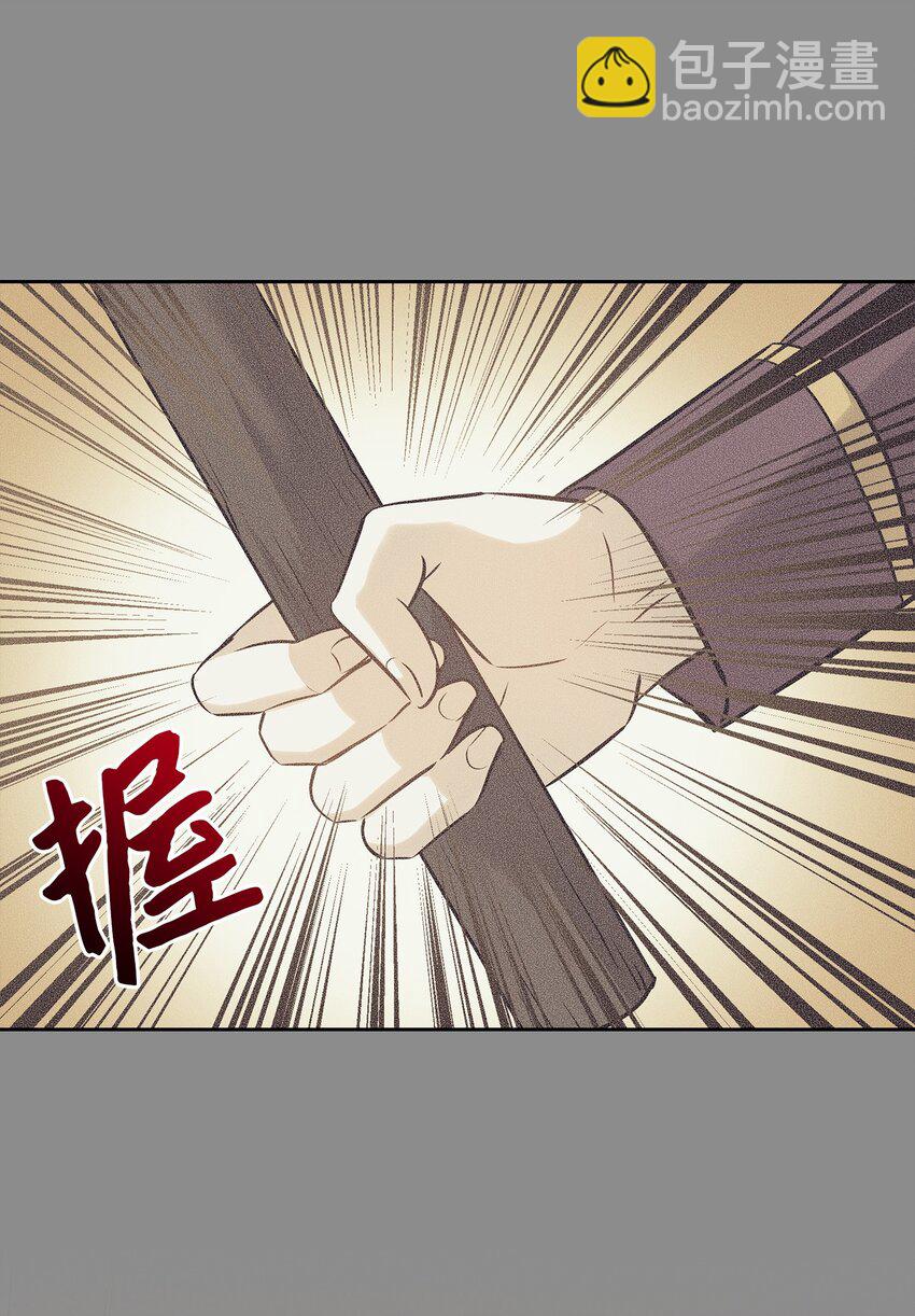 花與劍：帝國榮光的聯姻生活 - 07 暗中監視(2/2) - 6