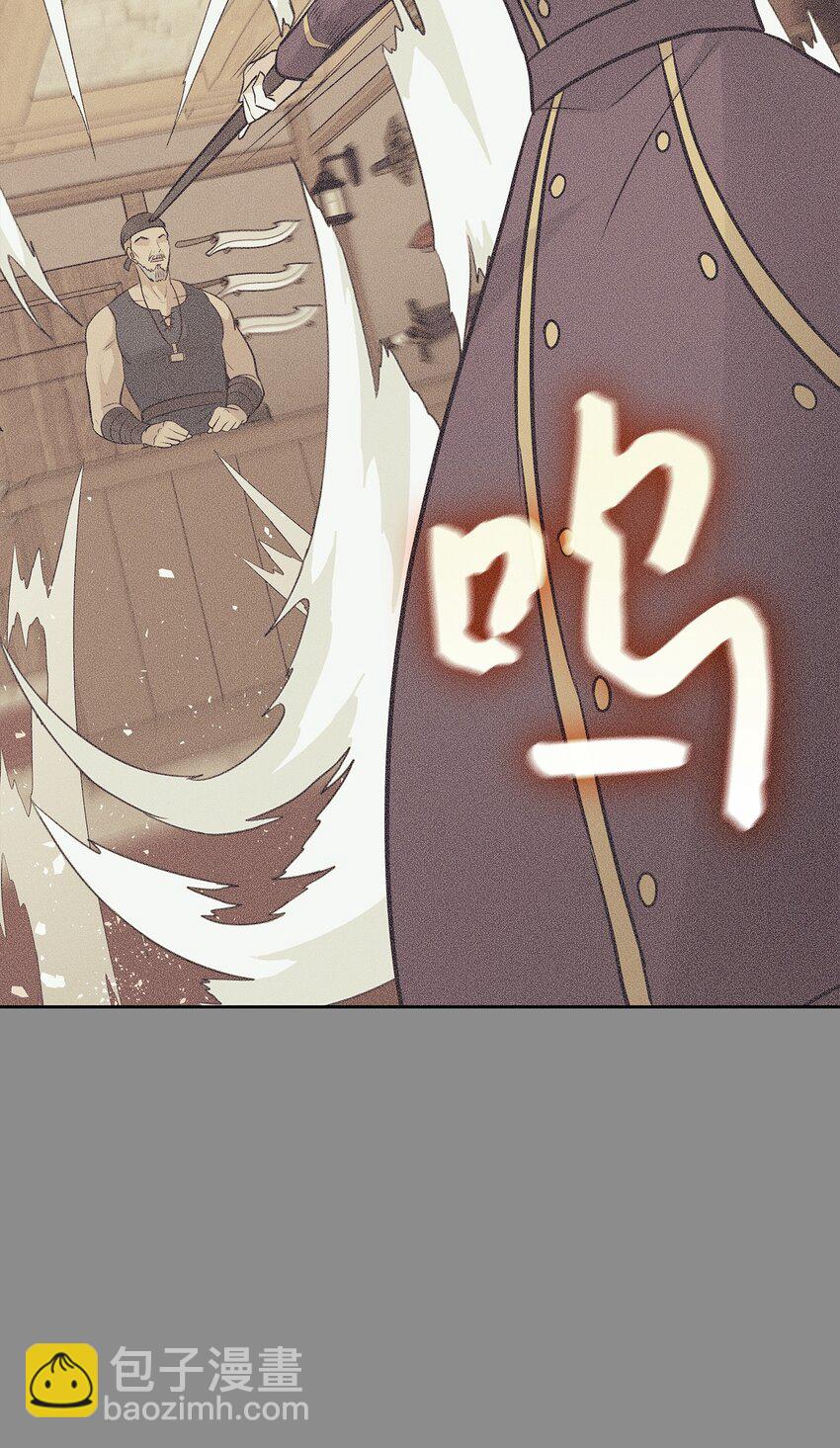 花與劍：帝國榮光的聯姻生活 - 07 暗中監視(2/2) - 2