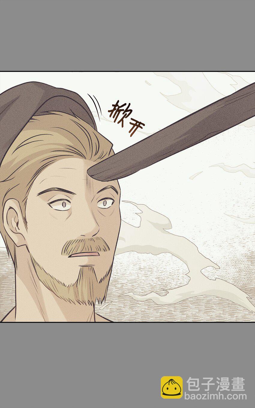 花與劍：帝國榮光的聯姻生活 - 07 暗中監視(2/2) - 3