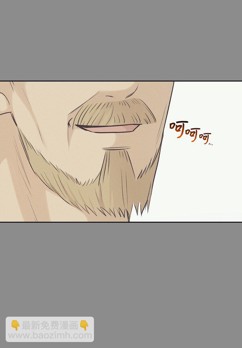 花與劍：帝國榮光的聯姻生活 - 07 暗中監視(2/2) - 4