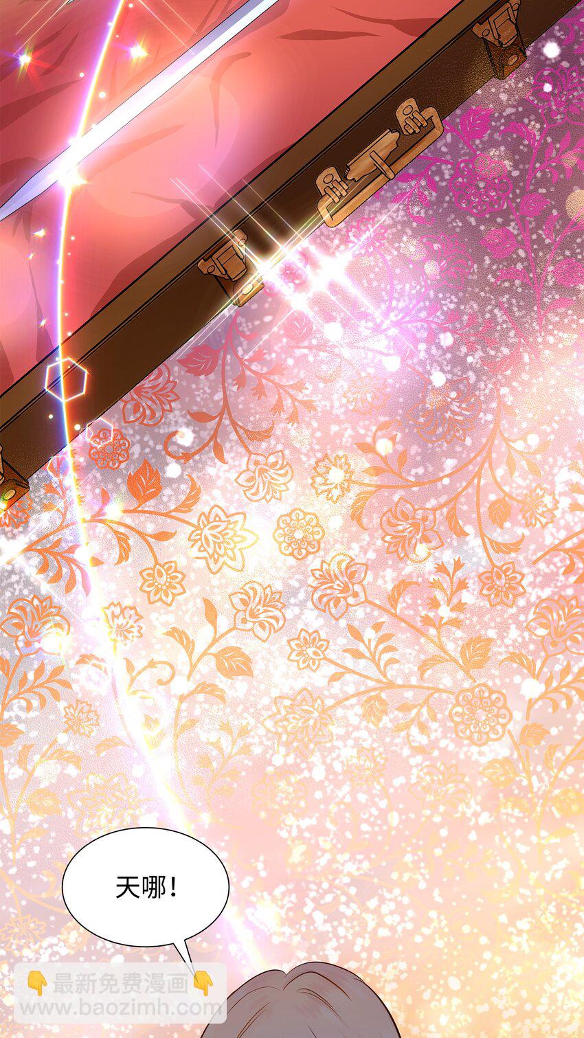 花與劍：帝國榮光的聯姻生活 - 07 暗中監視(2/2) - 2