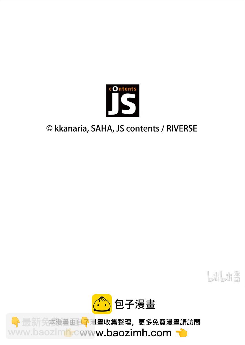 花與劍：帝國榮光的聯姻生活 - 69 再救太子妃(2/2) - 6