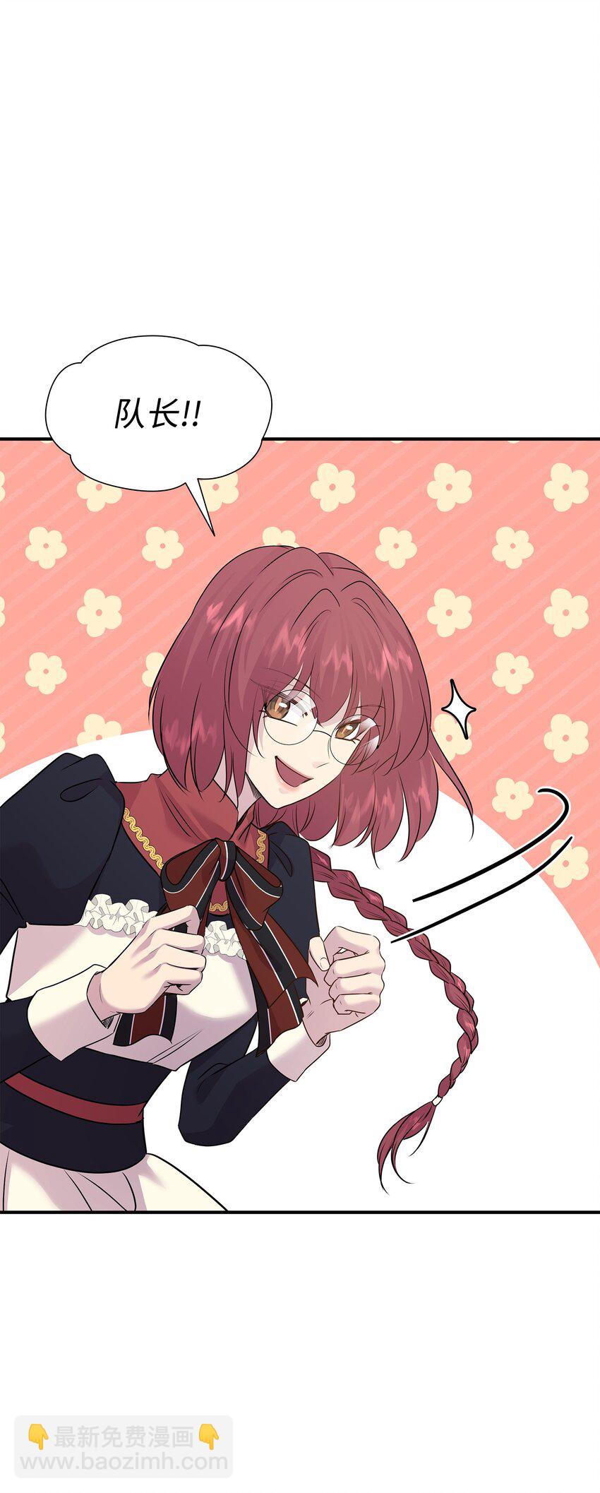 花與劍：帝國榮光的聯姻生活 - 69 再救太子妃(1/2) - 5