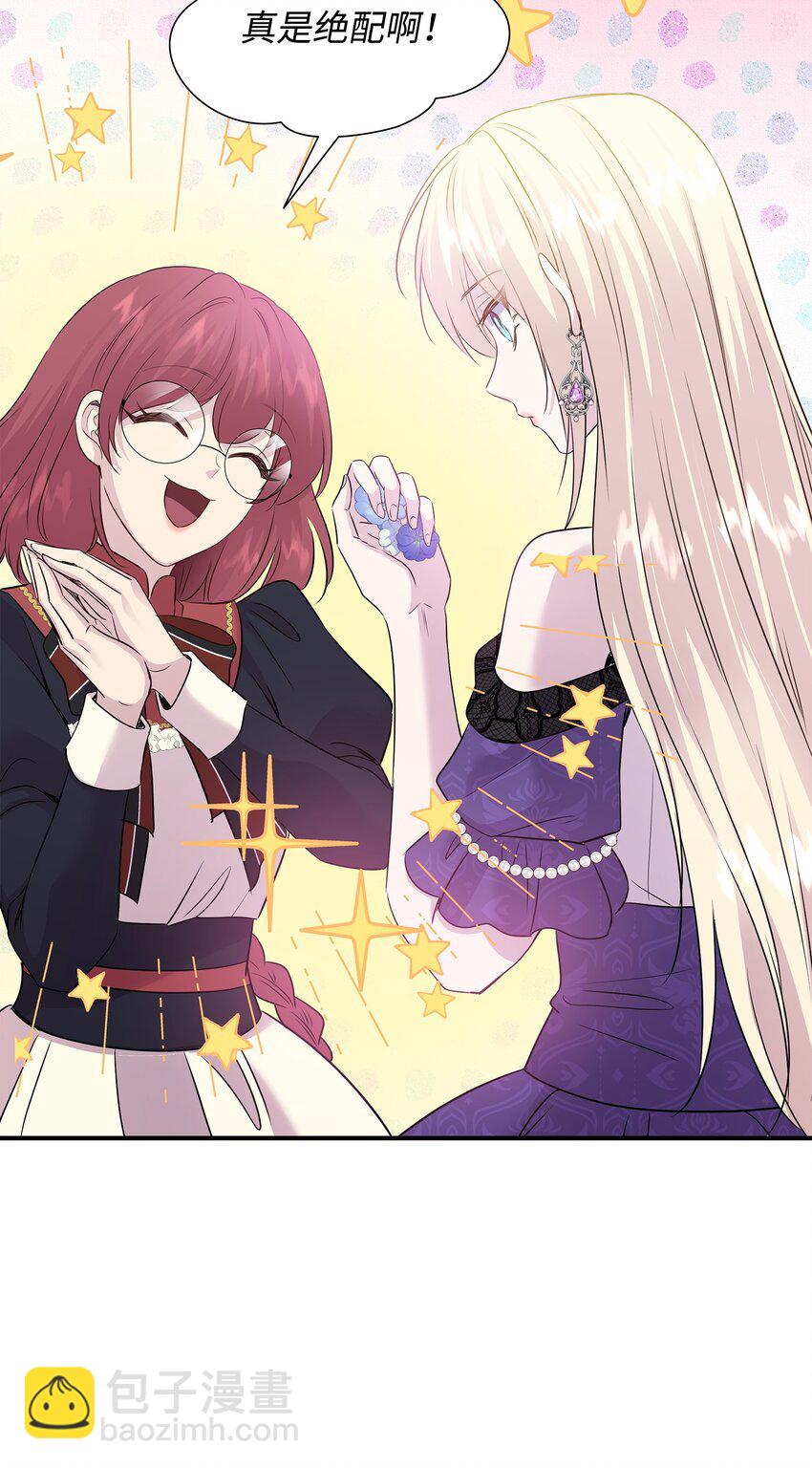 花與劍：帝國榮光的聯姻生活 - 69 再救太子妃(1/2) - 2