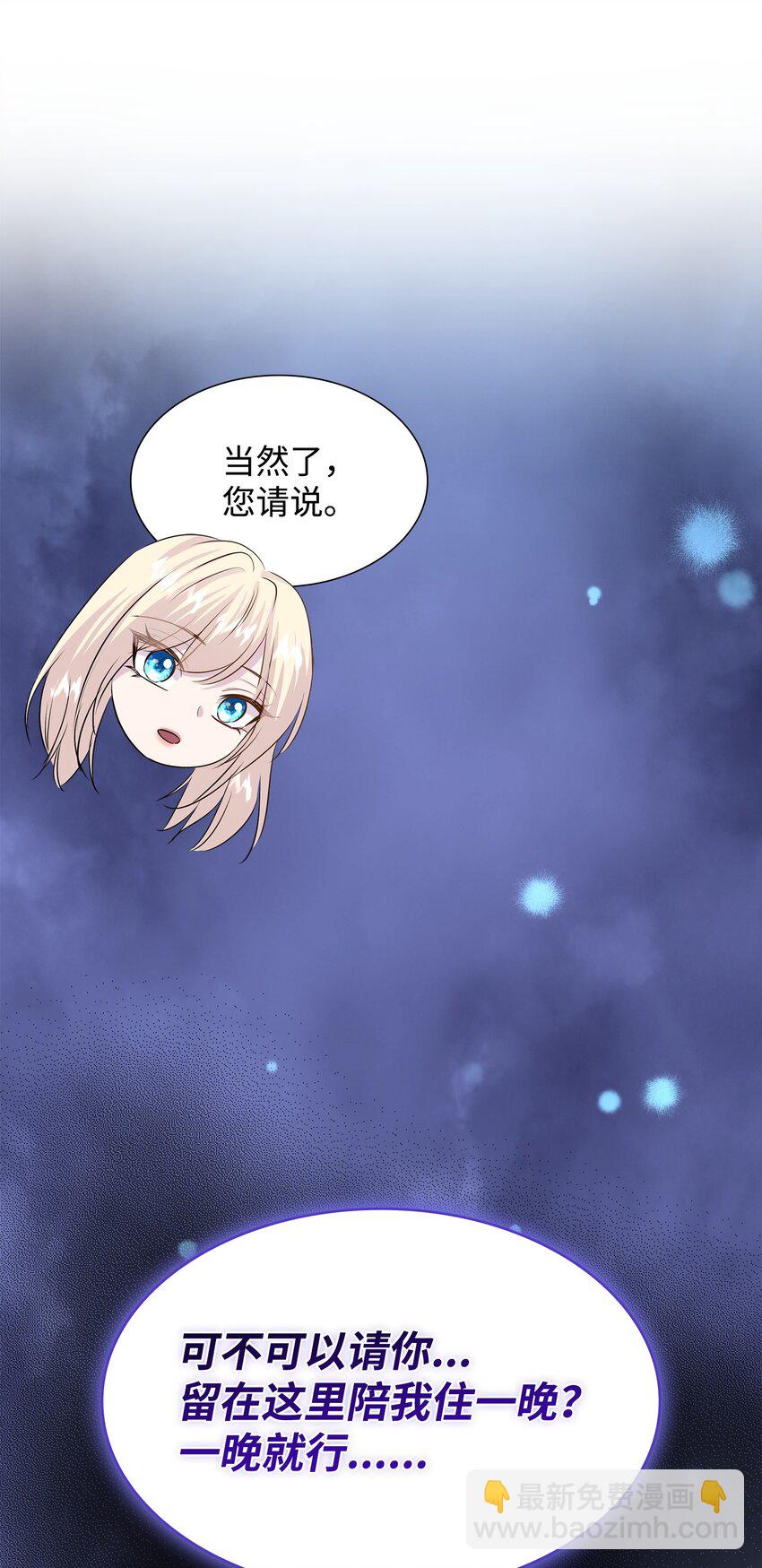 花與劍：帝國榮光的聯姻生活 - 69 再救太子妃(1/2) - 3