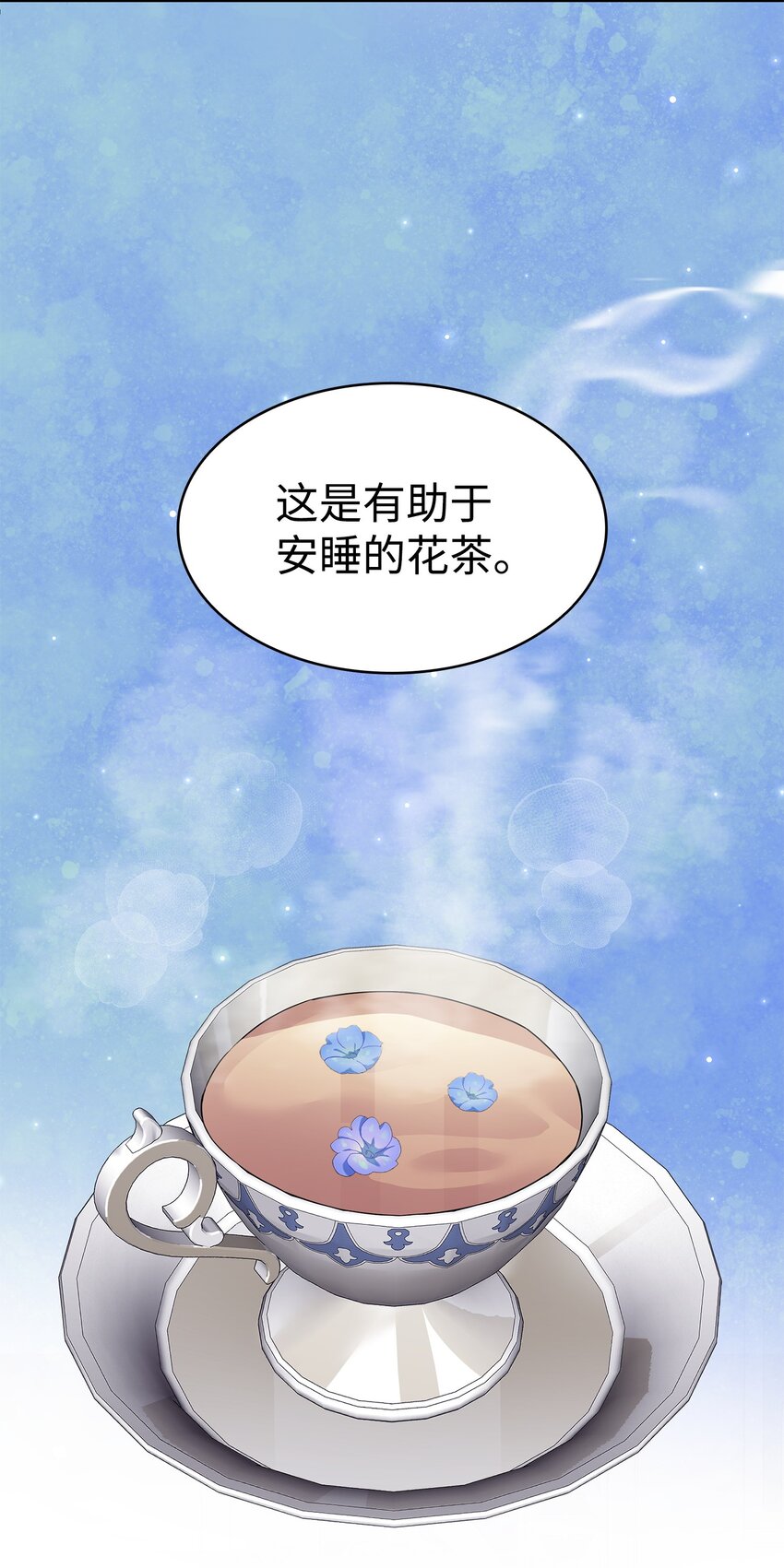 花與劍：帝國榮光的聯姻生活 - 69 再救太子妃(1/2) - 6