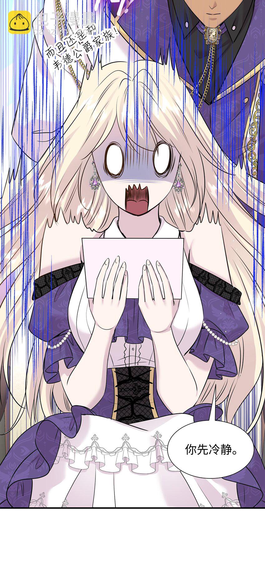 花與劍：帝國榮光的聯姻生活 - 69 再救太子妃(1/2) - 4