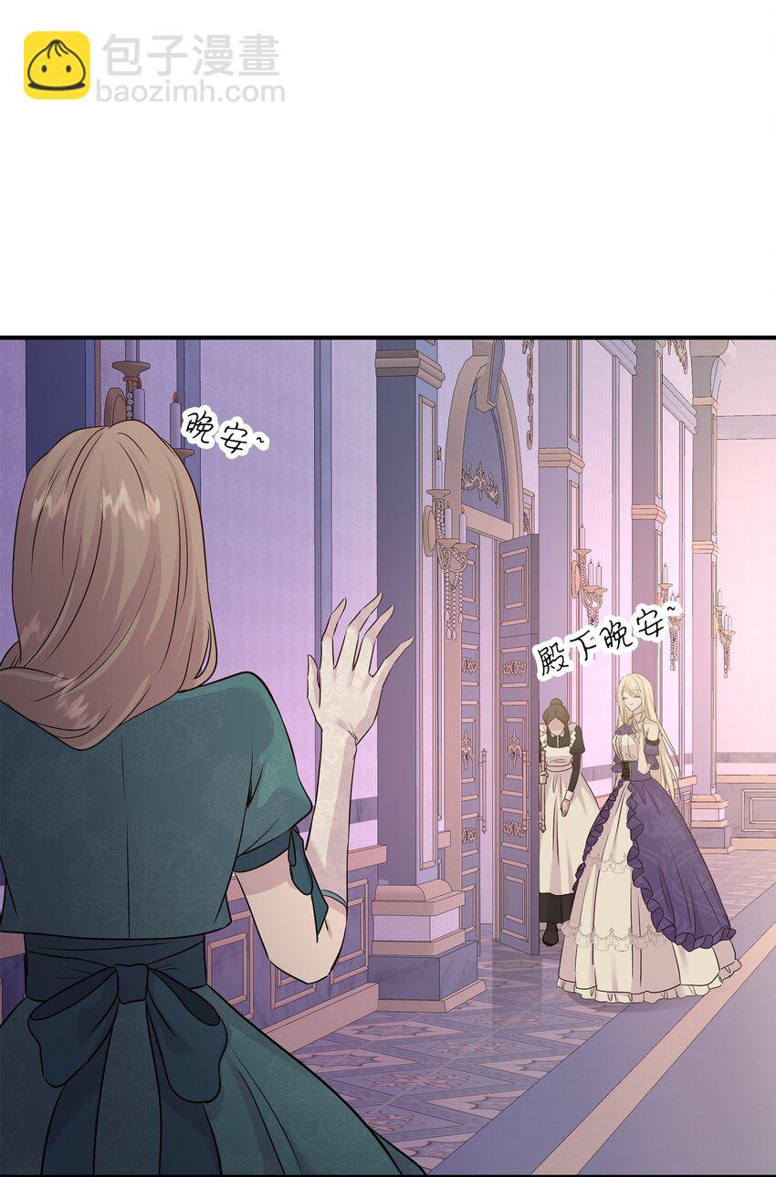 花與劍：帝國榮光的聯姻生活 - 69 再救太子妃(1/2) - 3