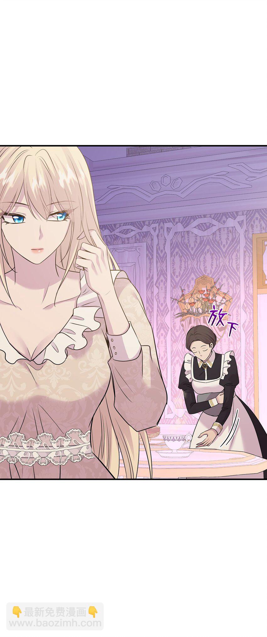 花與劍：帝國榮光的聯姻生活 - 69 再救太子妃(1/2) - 6