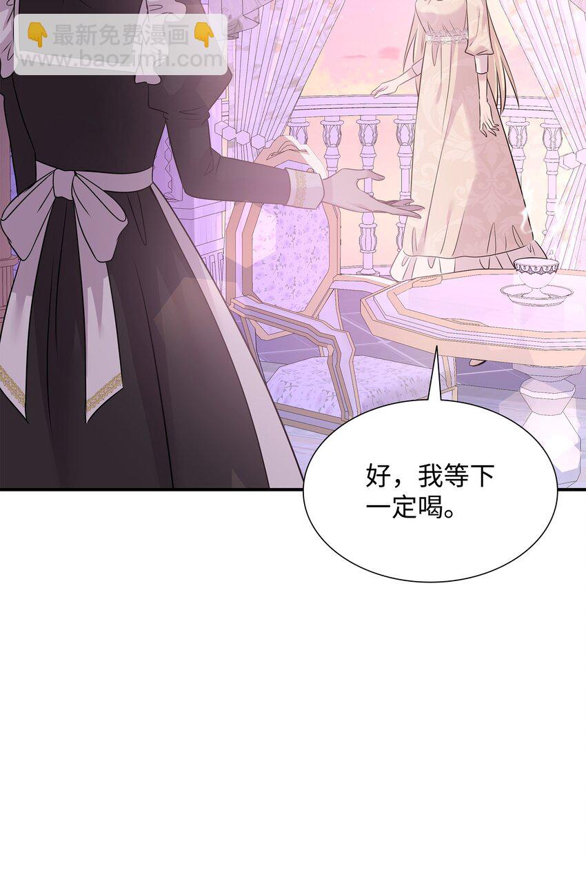 花與劍：帝國榮光的聯姻生活 - 69 再救太子妃(1/2) - 8