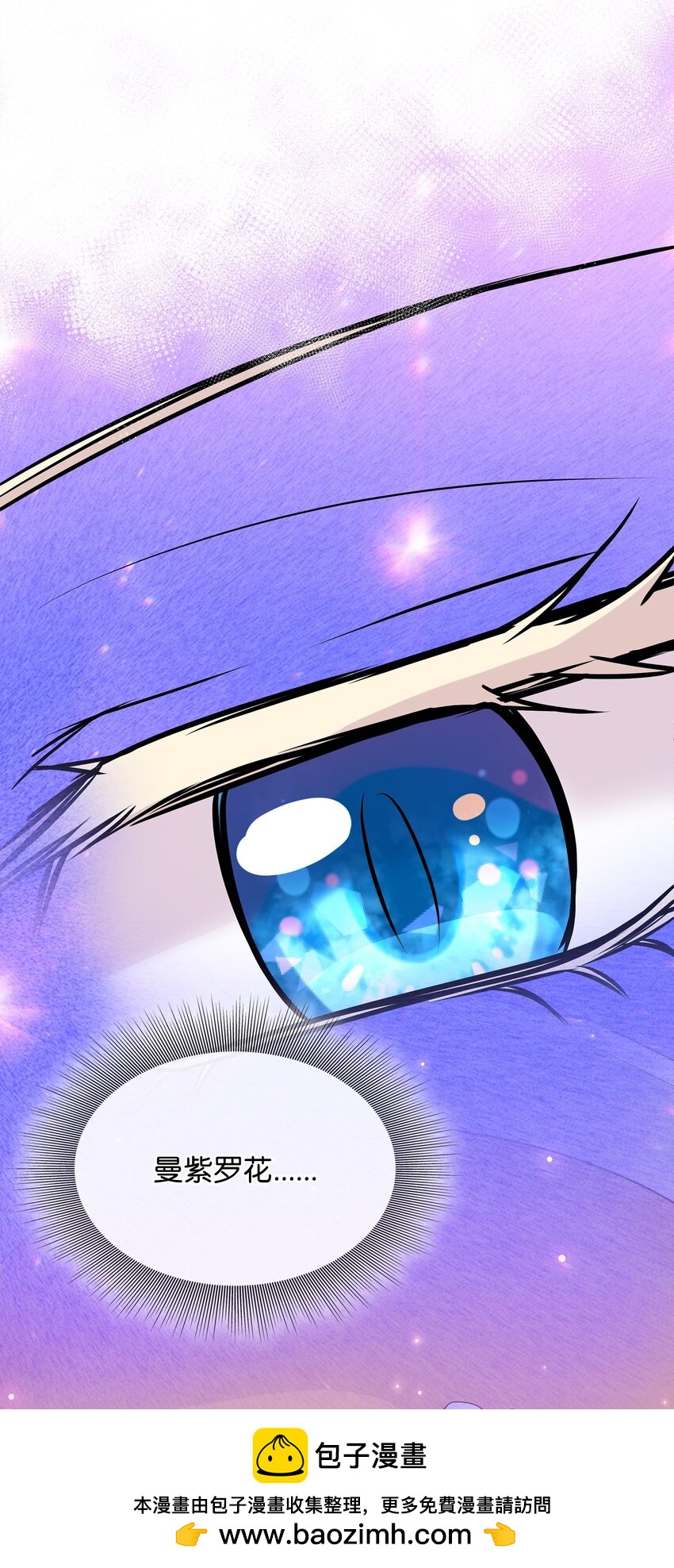 花與劍：帝國榮光的聯姻生活 - 69 再救太子妃(1/2) - 2