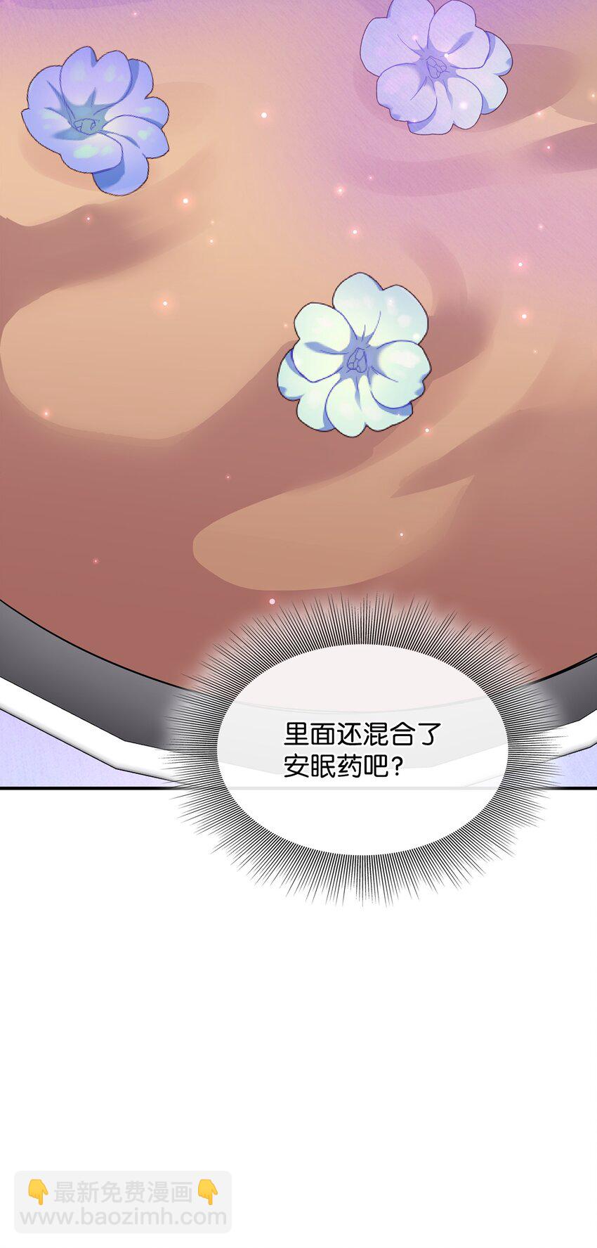 花與劍：帝國榮光的聯姻生活 - 69 再救太子妃(2/2) - 5