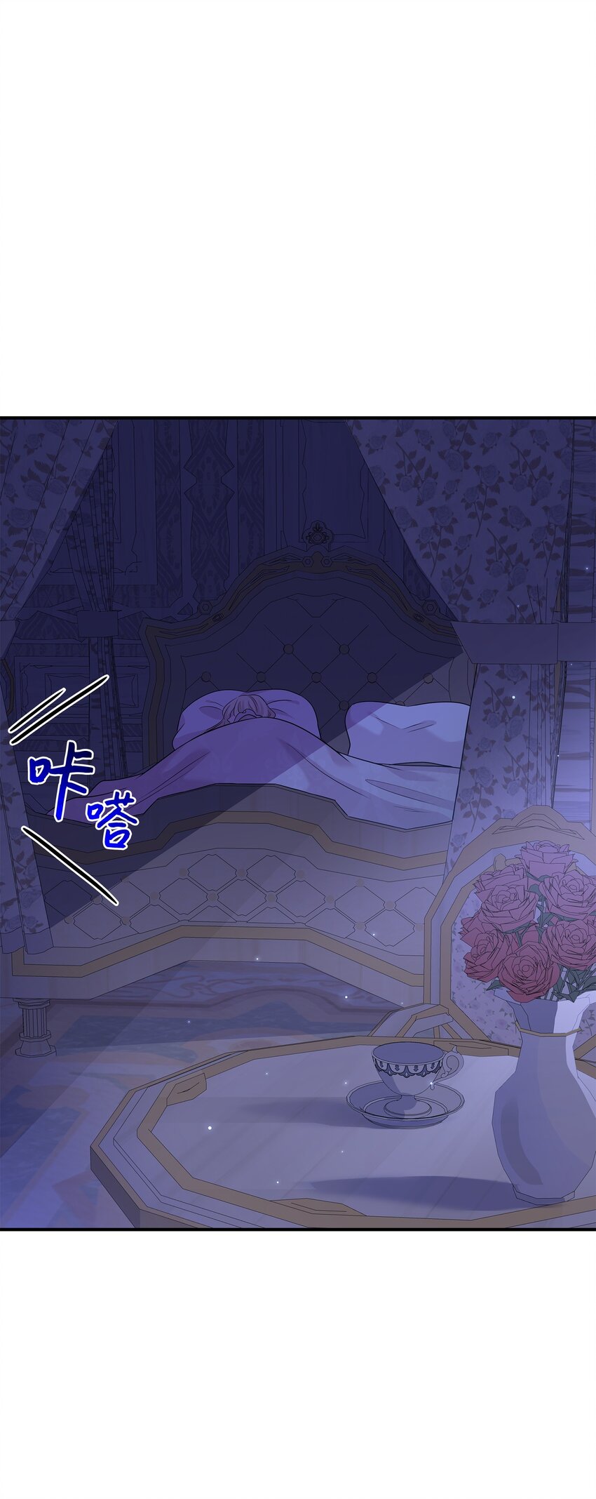 花與劍：帝國榮光的聯姻生活 - 69 再救太子妃(2/2) - 7