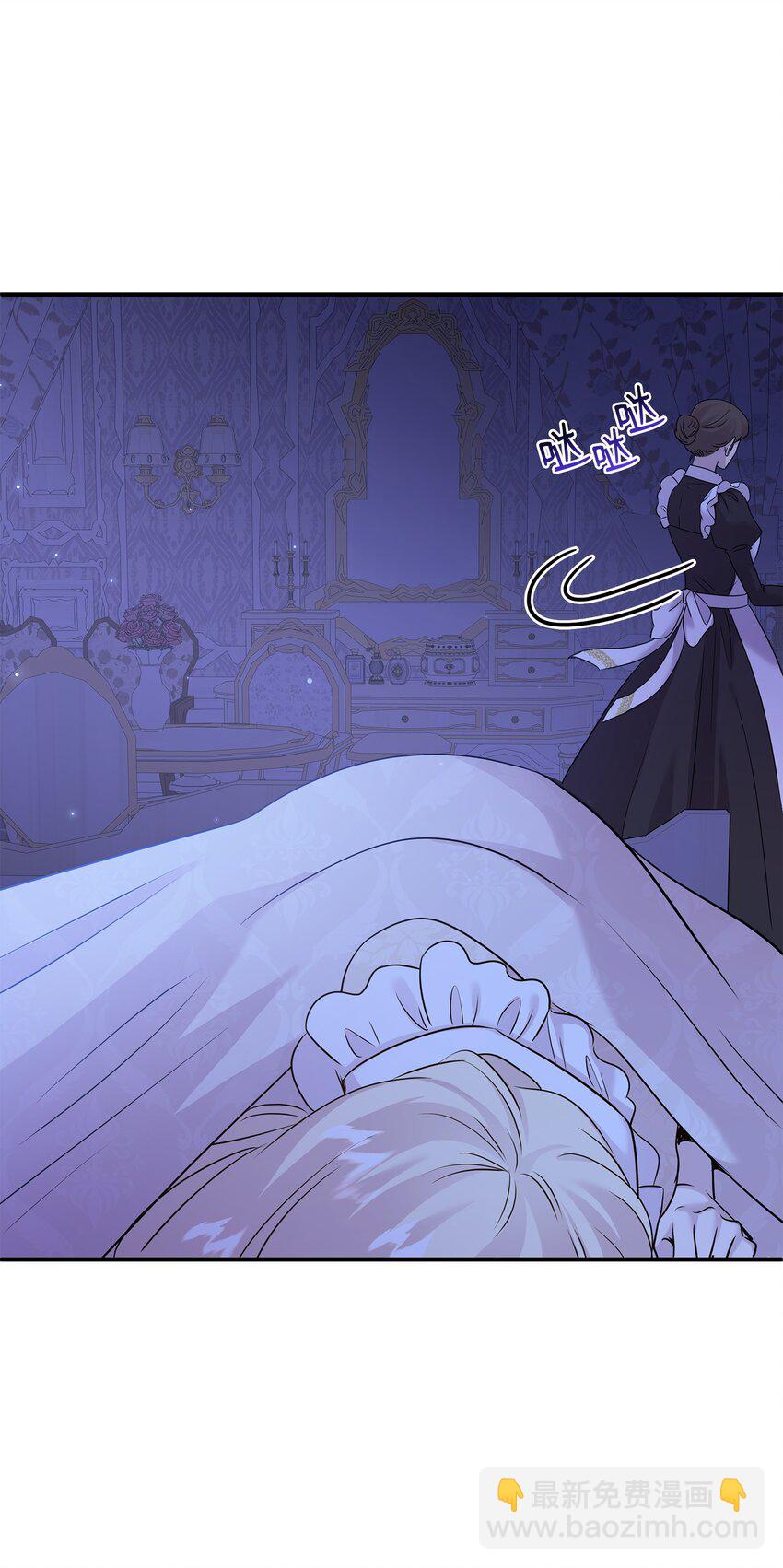 花與劍：帝國榮光的聯姻生活 - 69 再救太子妃(2/2) - 1