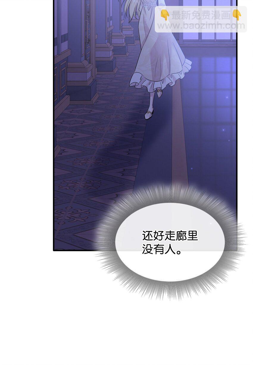 花與劍：帝國榮光的聯姻生活 - 69 再救太子妃(2/2) - 4