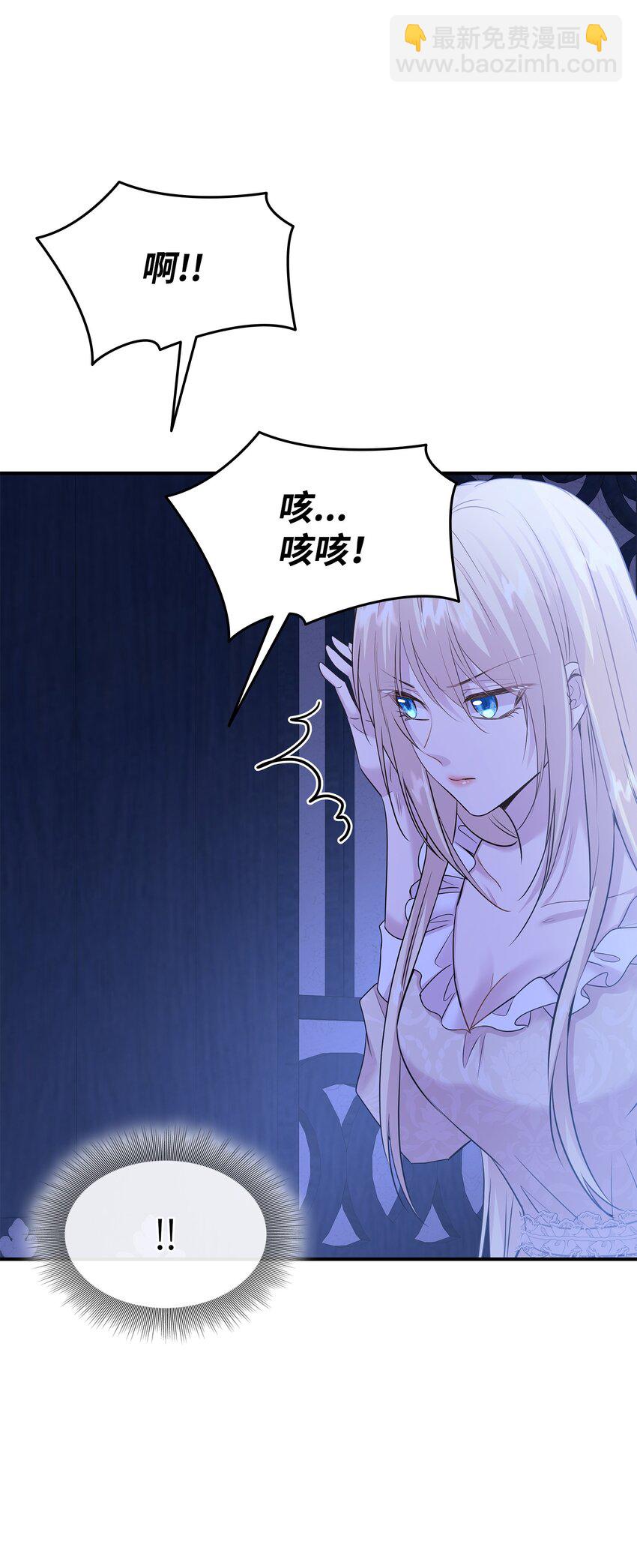 花與劍：帝國榮光的聯姻生活 - 69 再救太子妃(2/2) - 5