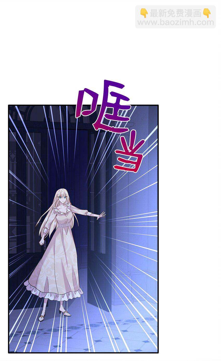 花與劍：帝國榮光的聯姻生活 - 69 再救太子妃(2/2) - 6