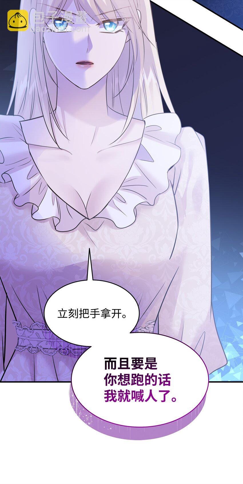 花與劍：帝國榮光的聯姻生活 - 69 再救太子妃(2/2) - 2