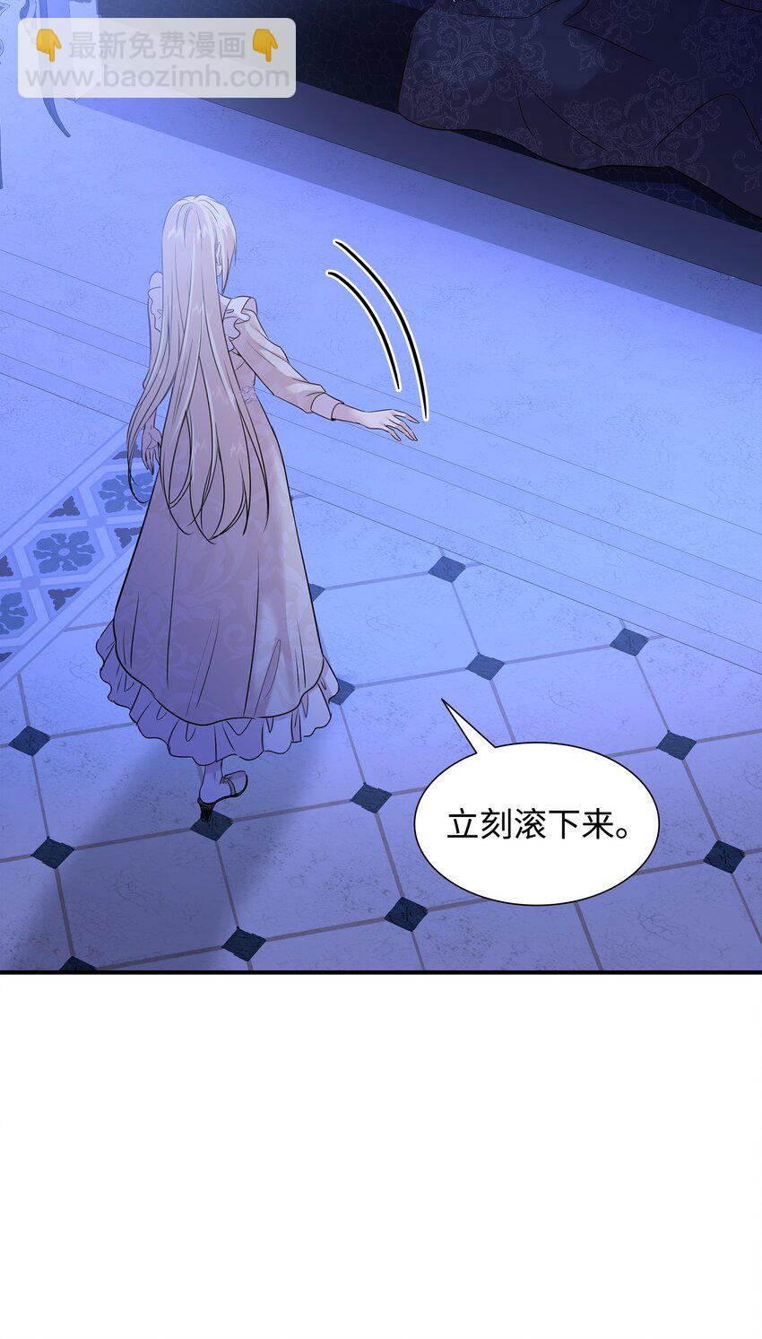 花與劍：帝國榮光的聯姻生活 - 69 再救太子妃(2/2) - 4