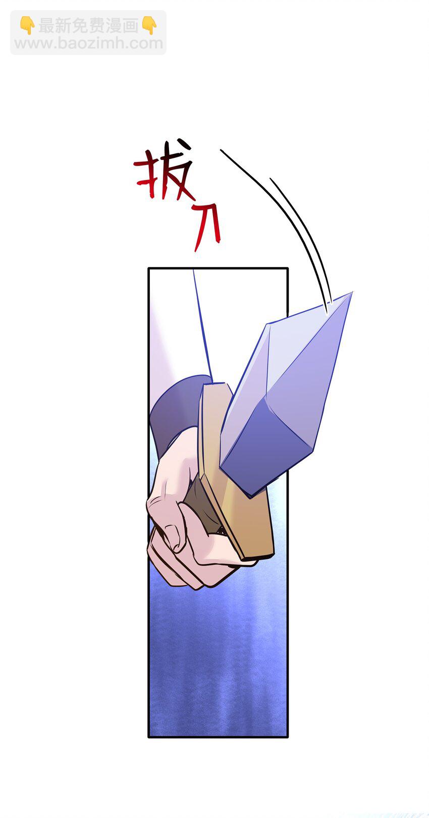 花與劍：帝國榮光的聯姻生活 - 69 再救太子妃(2/2) - 6