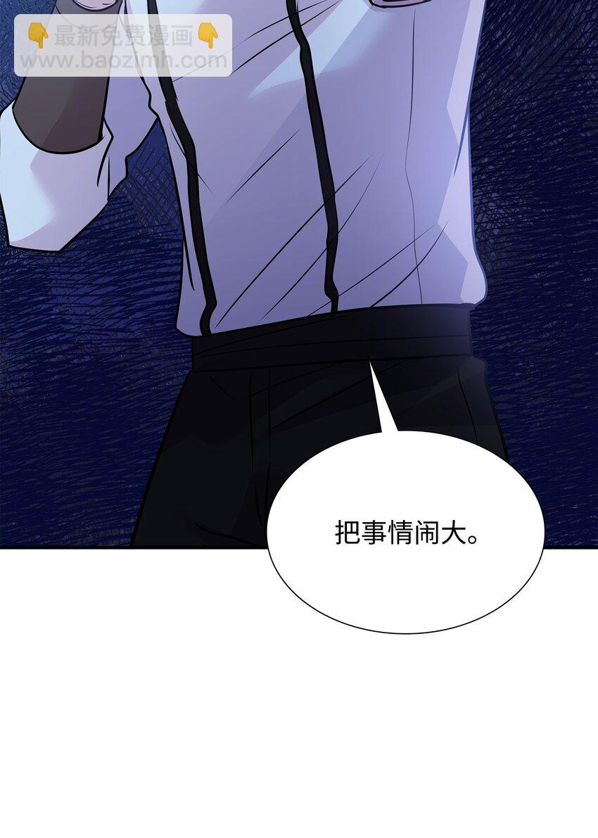 花與劍：帝國榮光的聯姻生活 - 69 再救太子妃(2/2) - 8