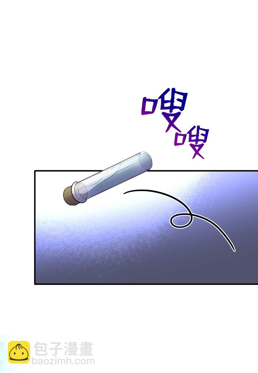 花與劍：帝國榮光的聯姻生活 - 69 再救太子妃(2/2) - 1
