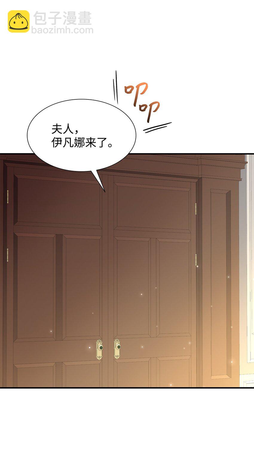 花與劍：帝國榮光的聯姻生活 - 69 再救太子妃(1/2) - 8