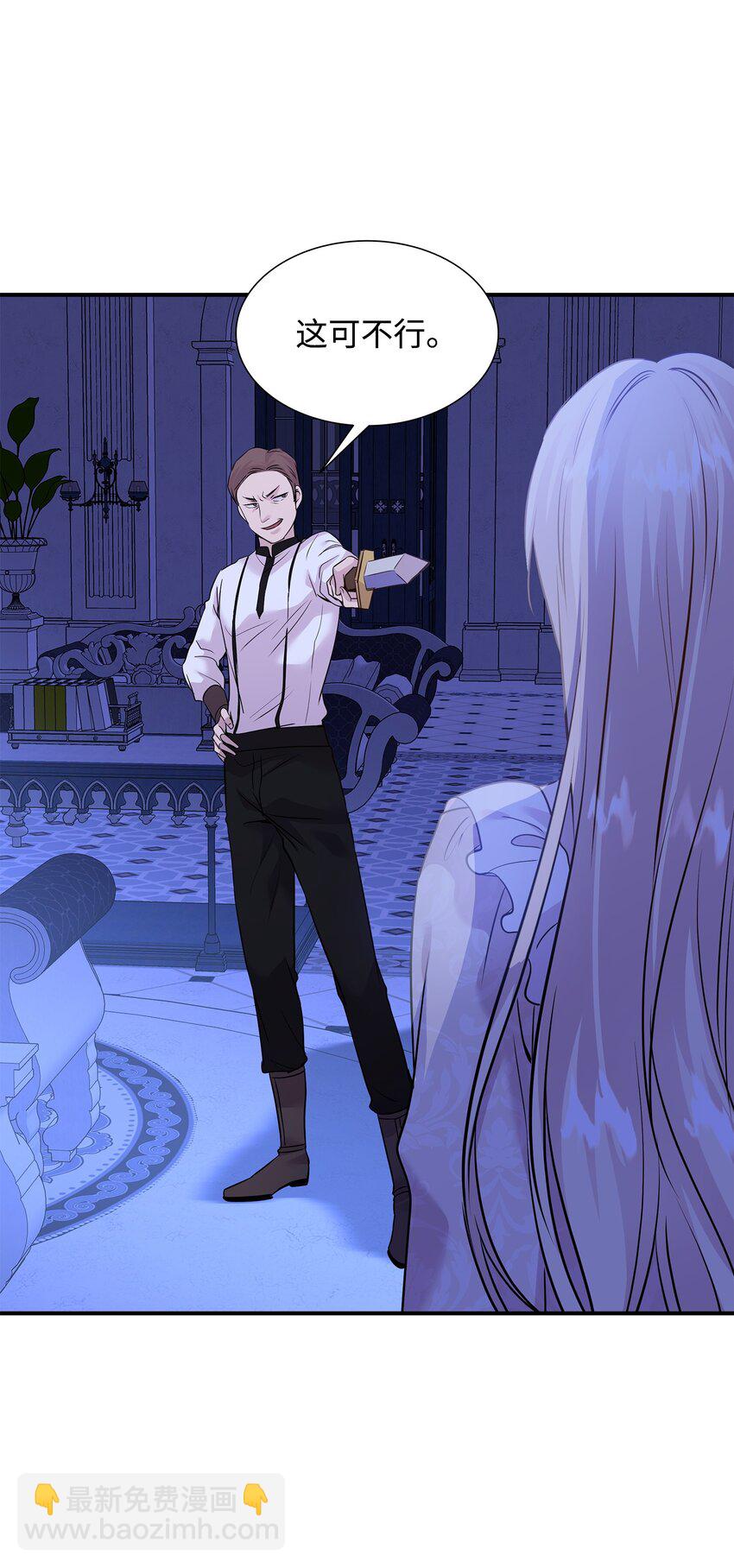 花與劍：帝國榮光的聯姻生活 - 69 再救太子妃(2/2) - 8