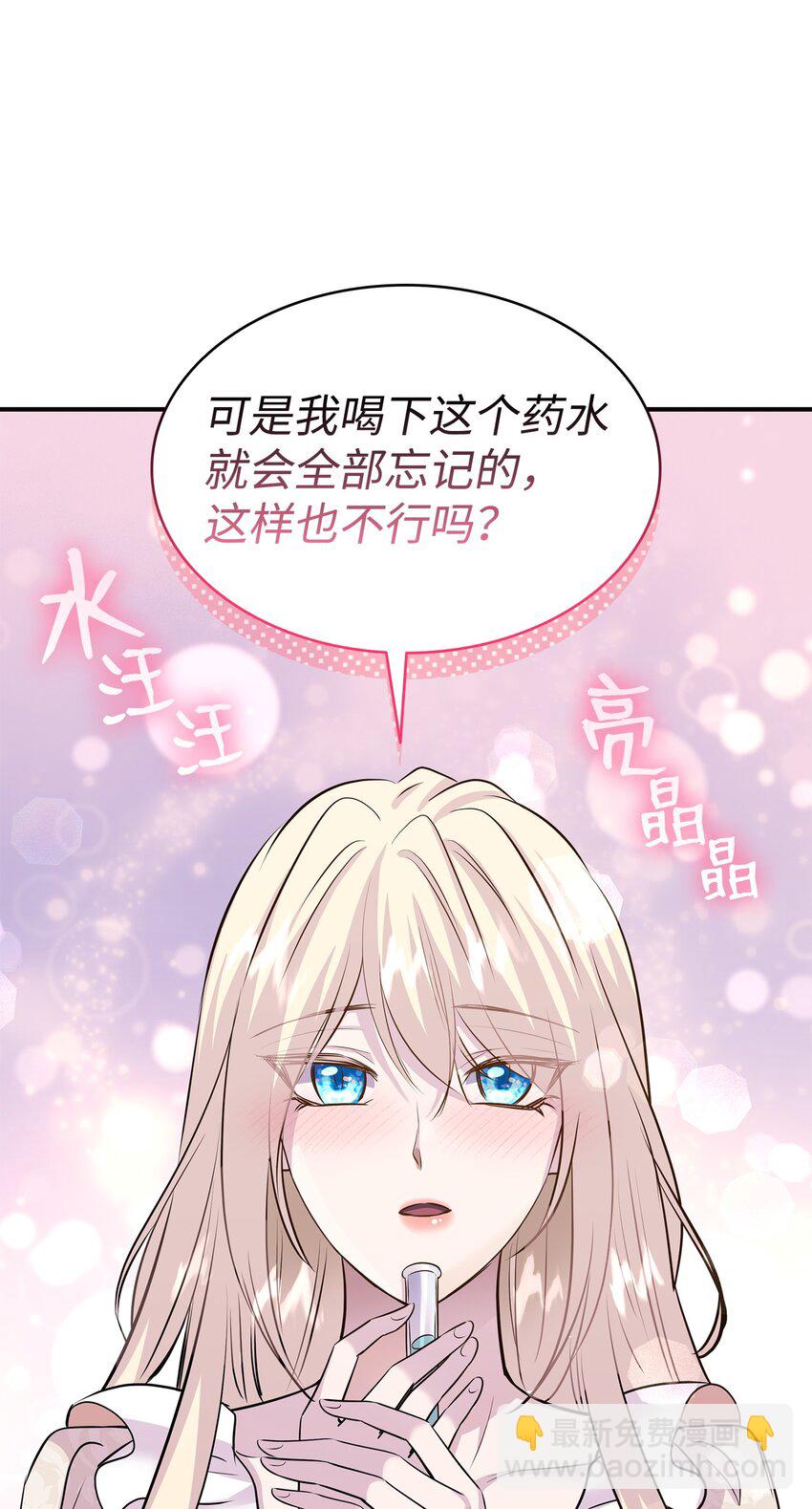 花與劍：帝國榮光的聯姻生活 - 69 再救太子妃(2/2) - 1