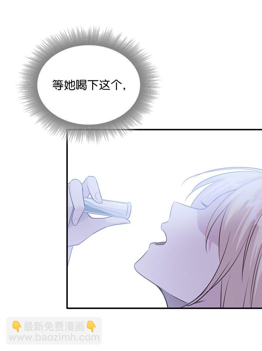 花與劍：帝國榮光的聯姻生活 - 69 再救太子妃(2/2) - 6