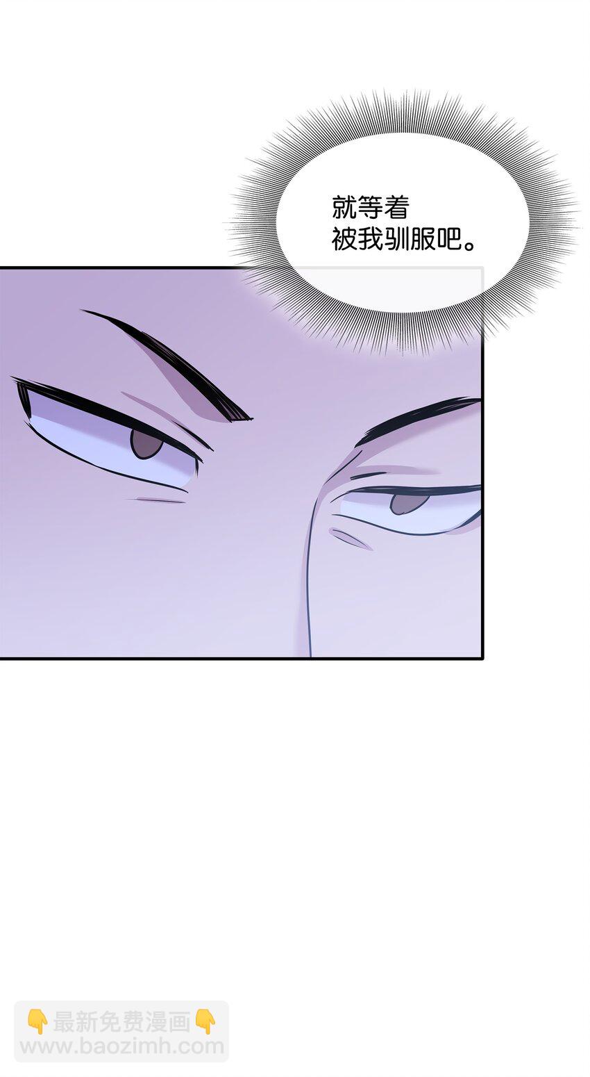 花與劍：帝國榮光的聯姻生活 - 69 再救太子妃(2/2) - 7