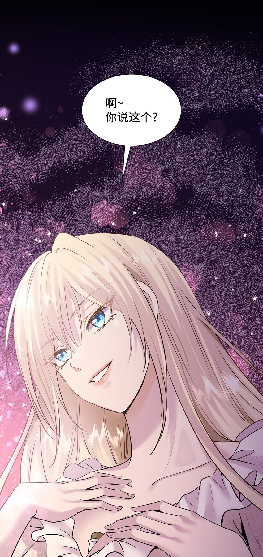 花與劍：帝國榮光的聯姻生活 - 69 再救太子妃(2/2) - 4