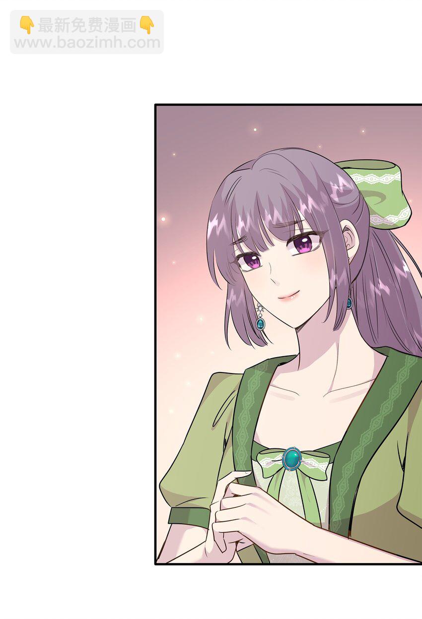 花與劍：帝國榮光的聯姻生活 - 71 幫我逃離吧(1/2) - 2