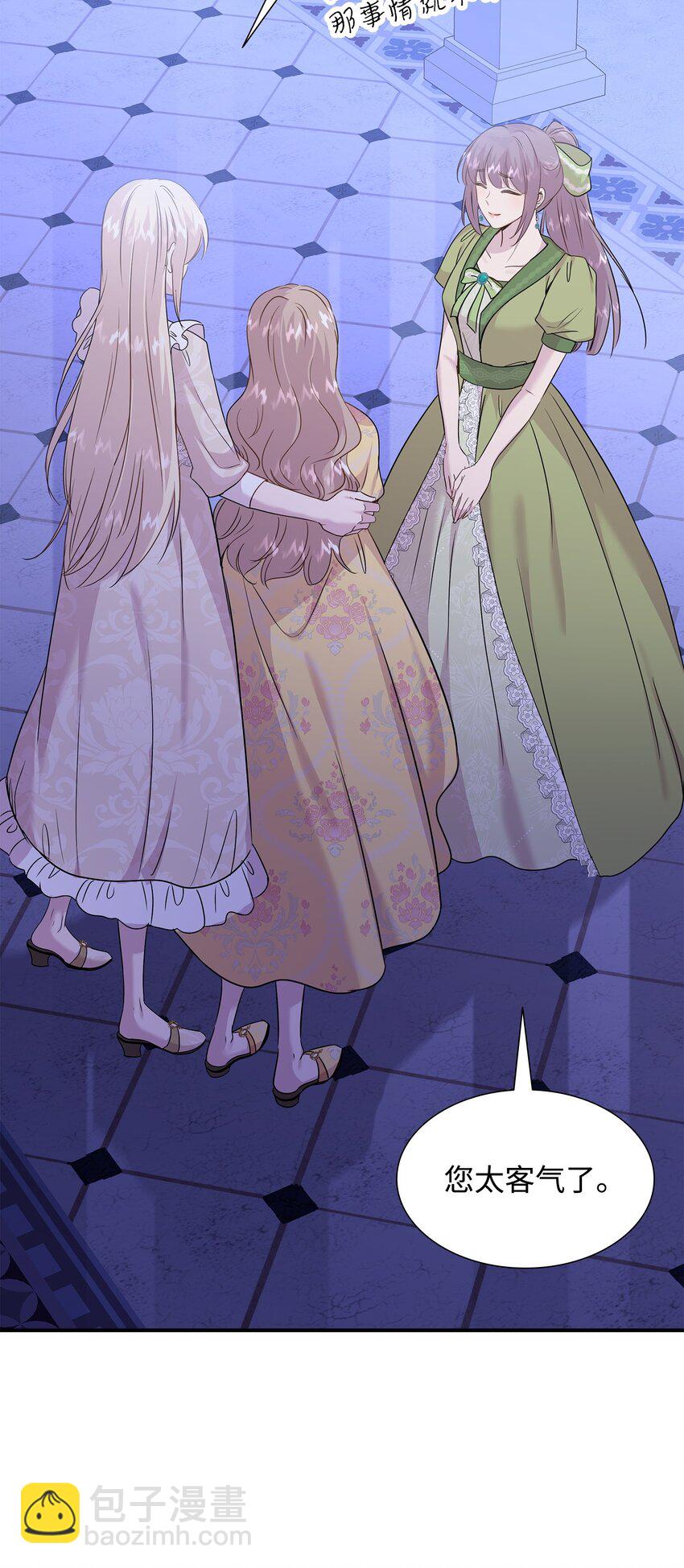 花與劍：帝國榮光的聯姻生活 - 71 幫我逃離吧(1/2) - 4