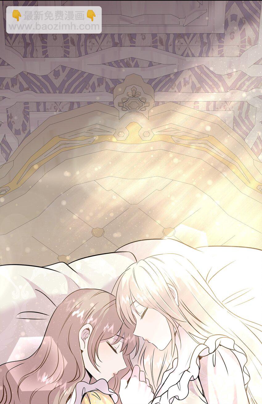 花與劍：帝國榮光的聯姻生活 - 71 幫我逃離吧(1/2) - 8