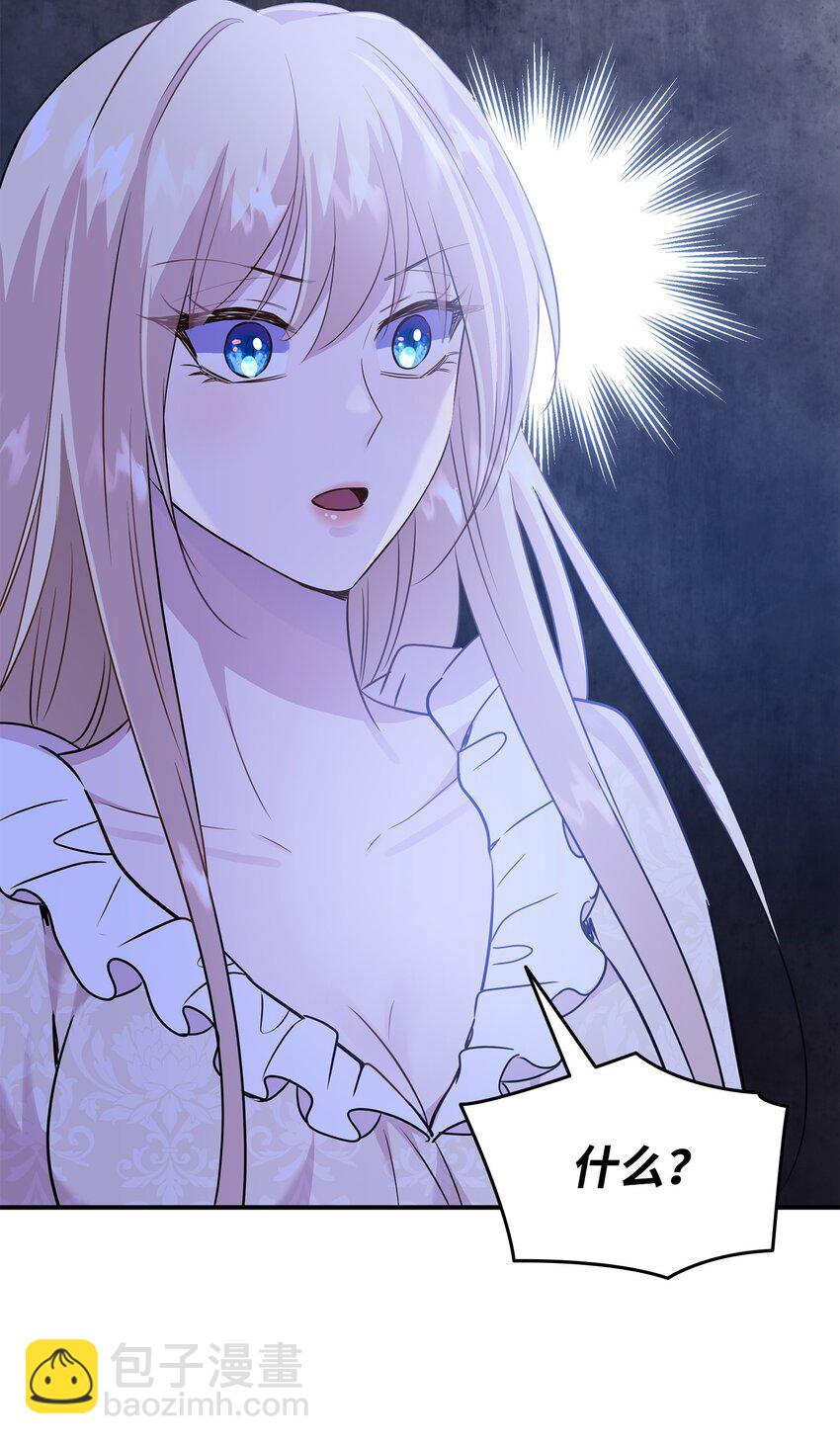 花與劍：帝國榮光的聯姻生活 - 71 幫我逃離吧(1/2) - 8