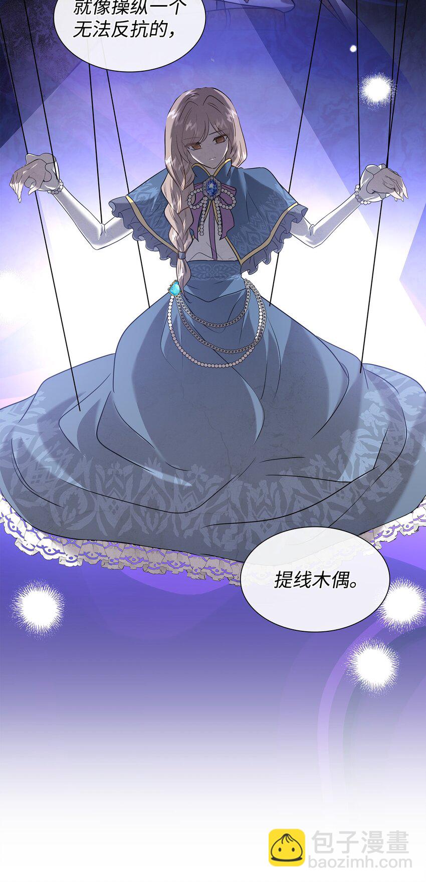 花與劍：帝國榮光的聯姻生活 - 71 幫我逃離吧(1/2) - 8