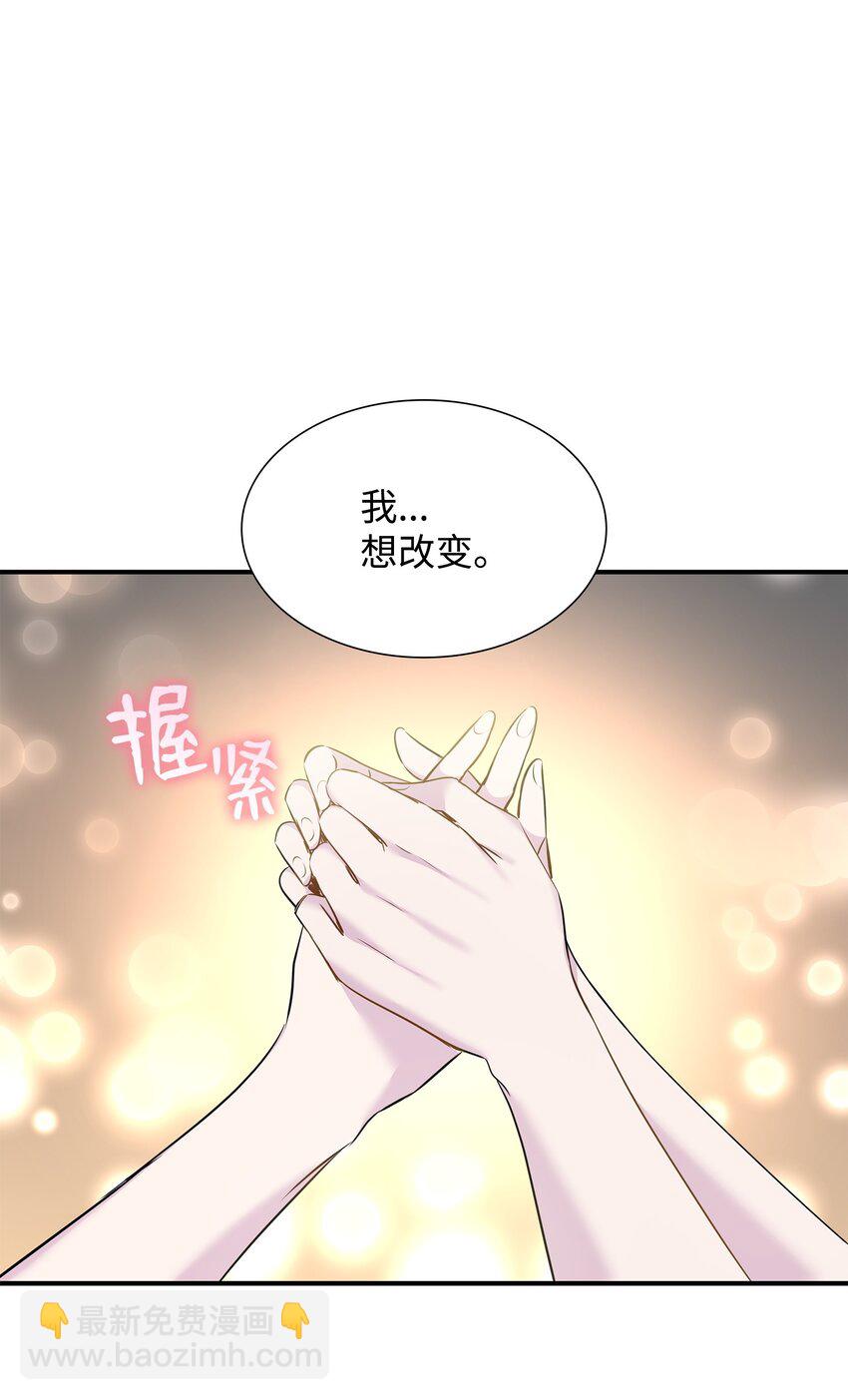 花與劍：帝國榮光的聯姻生活 - 71 幫我逃離吧(1/2) - 8