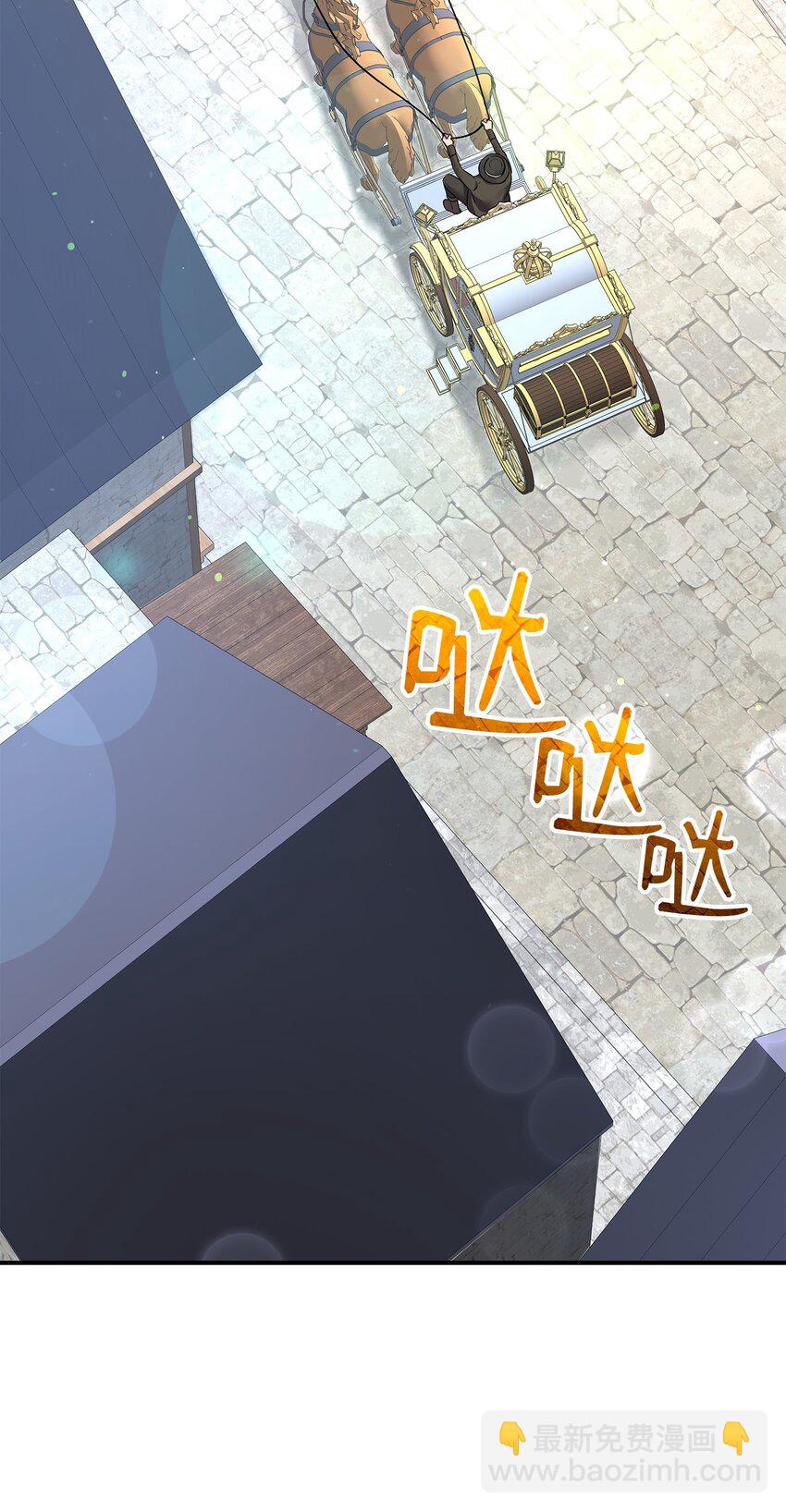 花與劍：帝國榮光的聯姻生活 - 71 幫我逃離吧(2/2) - 7