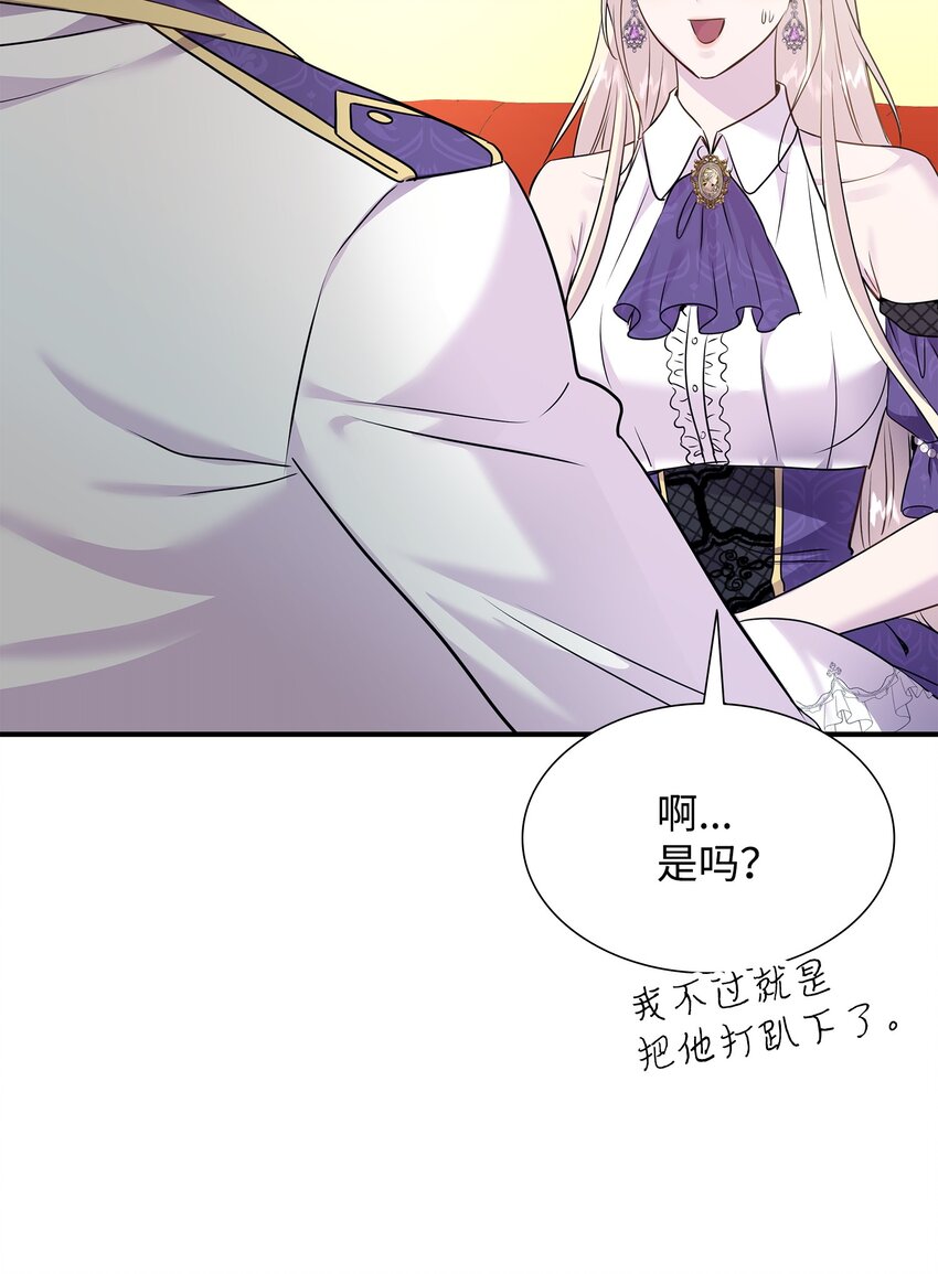 花與劍：帝國榮光的聯姻生活 - 71 幫我逃離吧(2/2) - 5