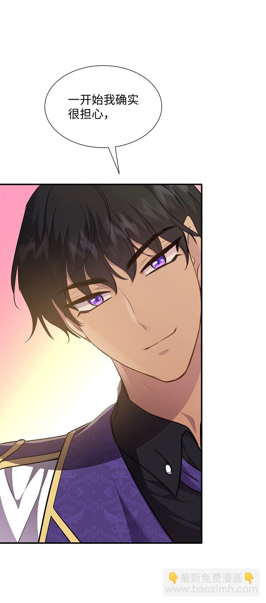 花與劍：帝國榮光的聯姻生活 - 71 幫我逃離吧(2/2) - 6