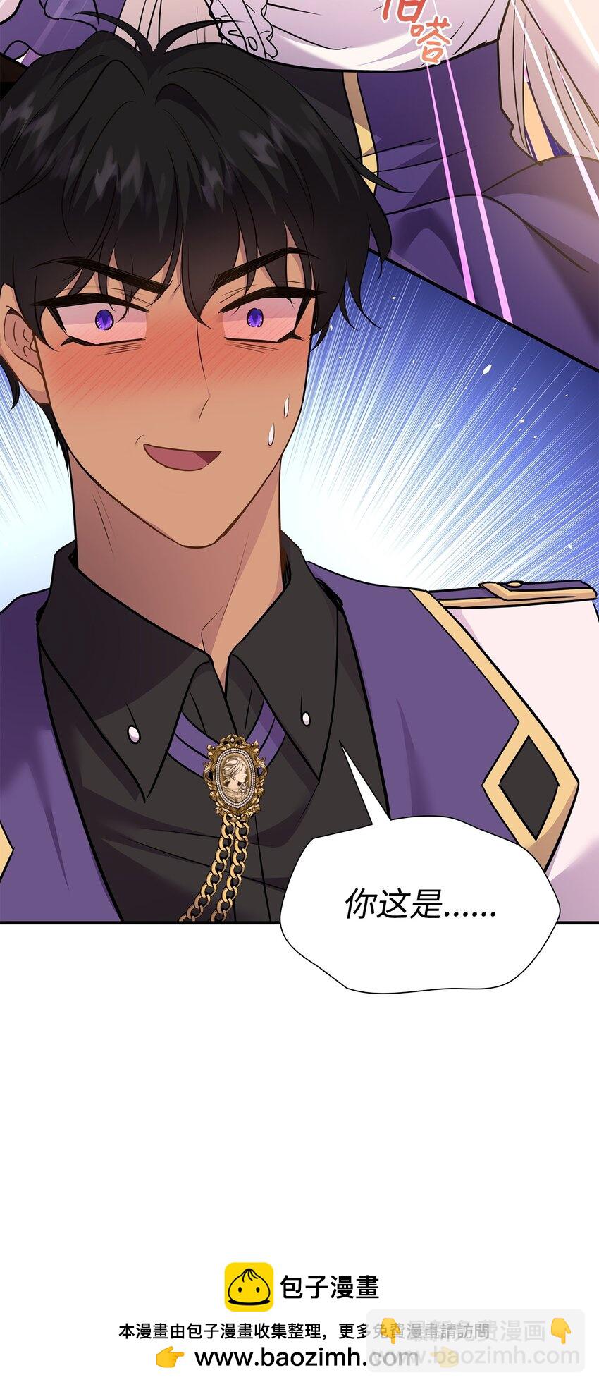 花與劍：帝國榮光的聯姻生活 - 71 幫我逃離吧(2/2) - 6